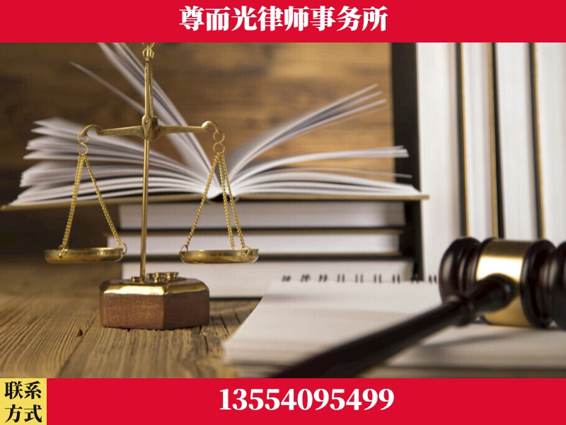 北流-劳资纠纷法律顾问