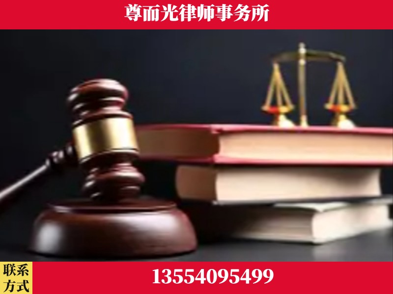 北流-刑事案件律师